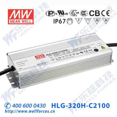 320W明纬2100mA恒流可调LED电源HLG-320H-C2100A 76-152V铝壳防水