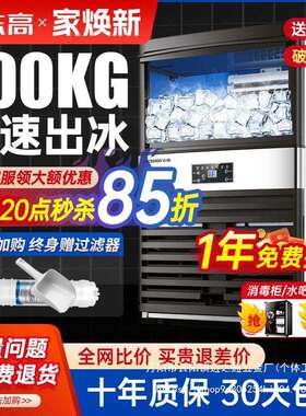 制冰机商用奶茶店大型55/100/135kg大容量小型全自动方冰
