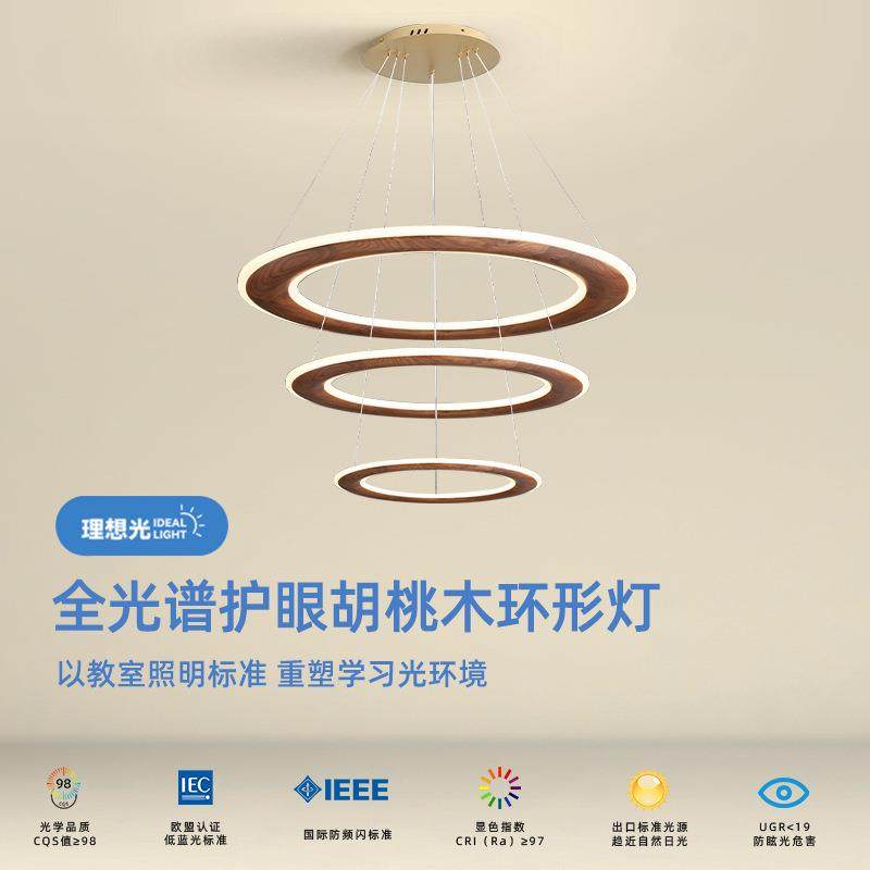 客厅吊灯新中式复古黑胡桃木创意圆环全光谱护眼别墅复式楼大厅灯,家装灯饰光源,智能吊灯,淘宝优惠券,粉丝福利购,淘宝优惠卷