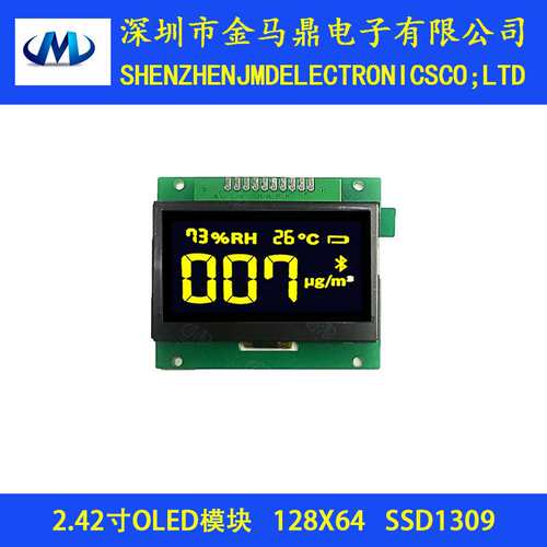 长期供应12864OLED显示屏,2.42寸OLED屏模组I2C串口屏2.42OLED