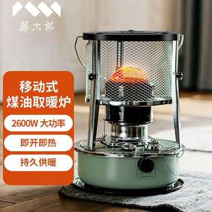 藤次郎不插电取暖炉r85煤油户外帐篷无电不用电的室内燃油取暖器