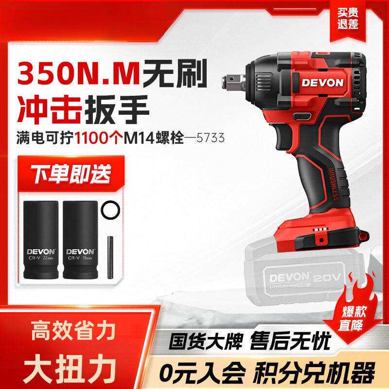 大有电动扳手5733大扭力风炮锂电冲击板手大友工具汽修轮胎电扳手