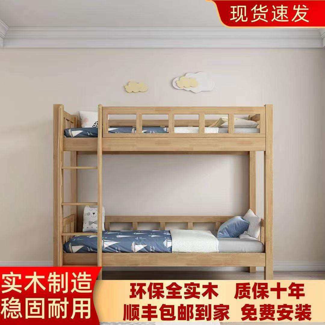 进口橡胶木实木上下床同宽宿舍上下铺双层母子床儿童承接,鲜花速递/花卉仿真/绿植园艺,割草机/草坪机,淘宝优惠券,粉丝福利购,淘宝优惠卷