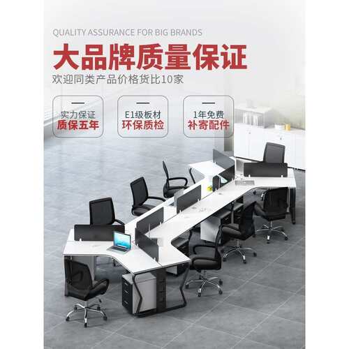 职员办公桌椅组合3/5/6/8人位简约现代屏风办公家具员工办工作桌 - 封面