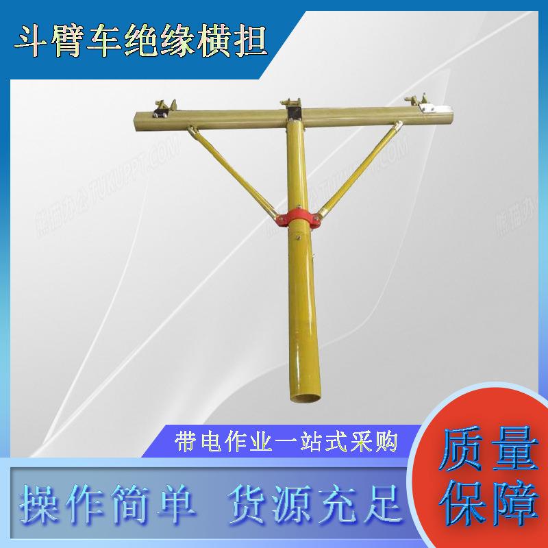 带电作业斗臂绝缘横担2M配电缆电线路绝缘支线架