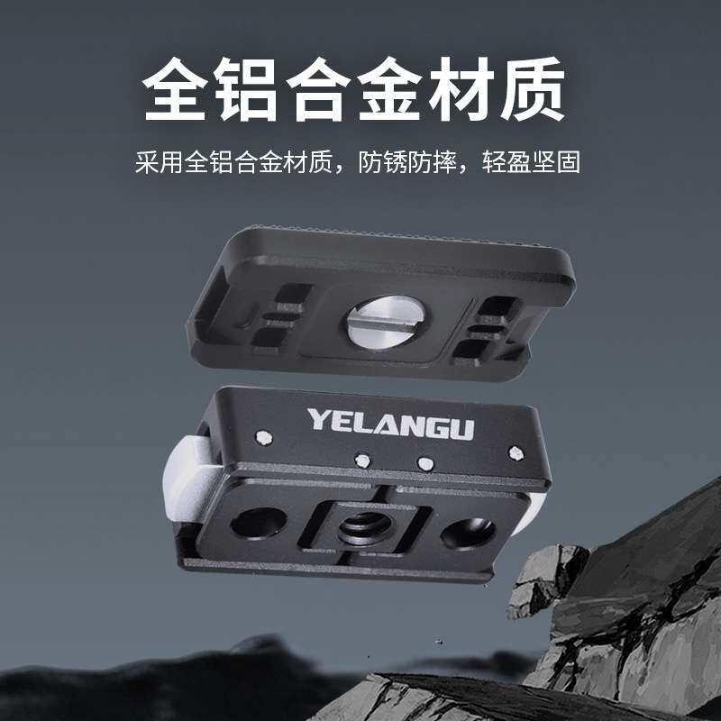YELANGU用于影石Insta360 Ace Pro/X4/X3/GoPro磁吸快拆底座配件