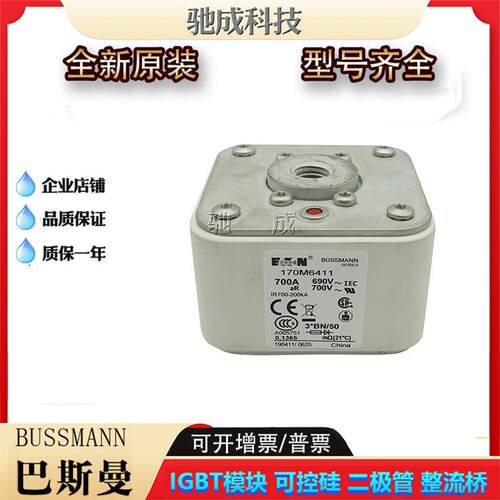 巴斯曼170M6485 170M6486 170M6524 低压保险丝诚信经营货源充足