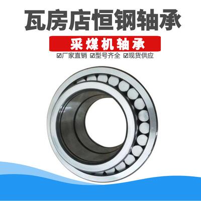 双列圆柱采煤机轴承JYZC110 JYZC120 JYZC122齿轮箱 矿山煤矿设备