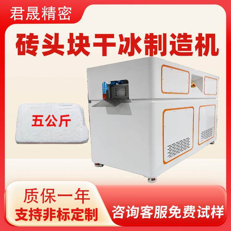 干冰制造机块状颗粒制作机造粒机生产机器制机制冰机全自动节能,鲜花速递/花卉仿真/绿植园艺,割草机/草坪机,淘宝优惠券,粉丝福利购,淘宝优惠卷