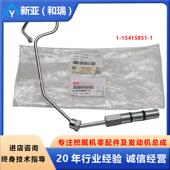 工程机械发动机5号喷油管8 97539087 1154164910适用五十铃6WG1