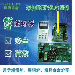 采暖炉电磁控制板控制器15KW20KW30KW50KW80KW120KW厂家直销节能