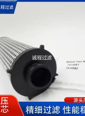 S550 S590滑移装载机配件7414581 SH66288液压油滤芯