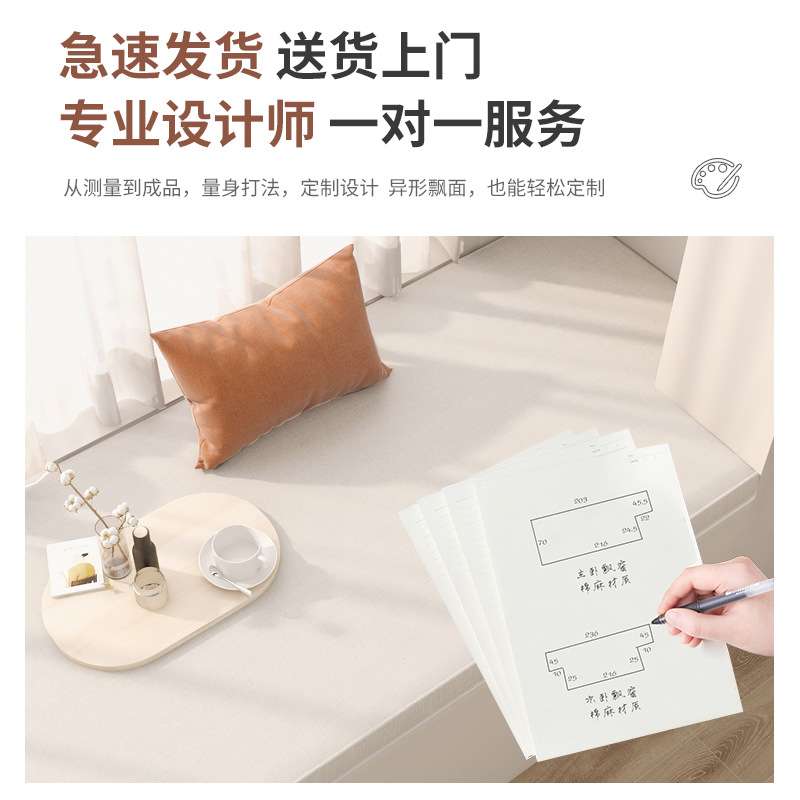 飘窗垫坐垫轻奢感阳台可拆洗2024新款椰棕乳胶窗台垫子定 制棉垫