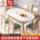 新中式 白蜡木全实木餐桌家用小户型岩板饭桌简约原木色椭圆形桌子