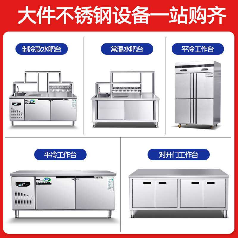 水吧台商用奶茶店设备全套饮品工作台操作台冷藏柜汉堡店雪克架子