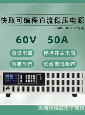 SPPS6050可编程直流稳压电源60V50A自动化测试可调电源车灯老化