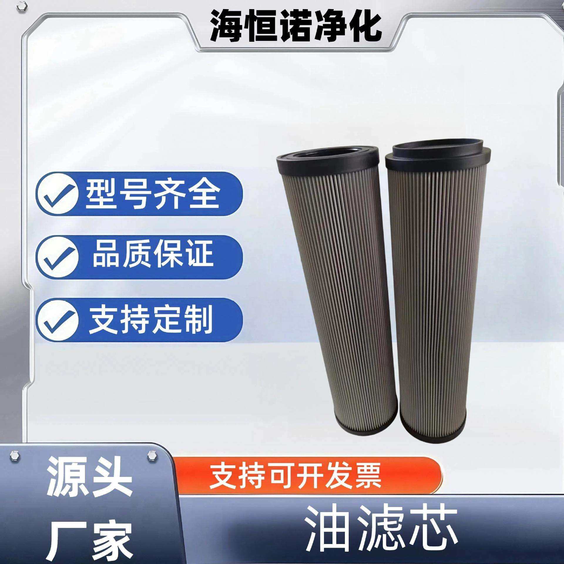 高压回油过滤器滤芯HP1352A10ANP01主泵出油滤芯HP3202A10ANP01,标准件/零部件/工业耗材,滤芯,淘宝优惠券,粉丝福利购,淘宝优惠卷