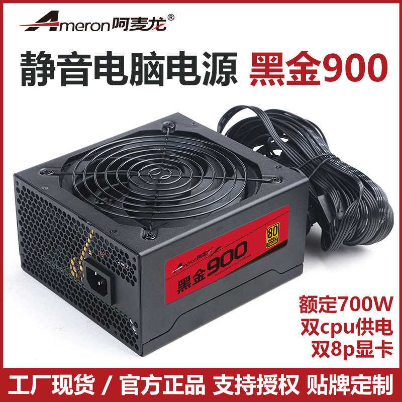 双路双8cpu双8p显卡供电全新额定700W电脑电源3070 3060 2080显卡