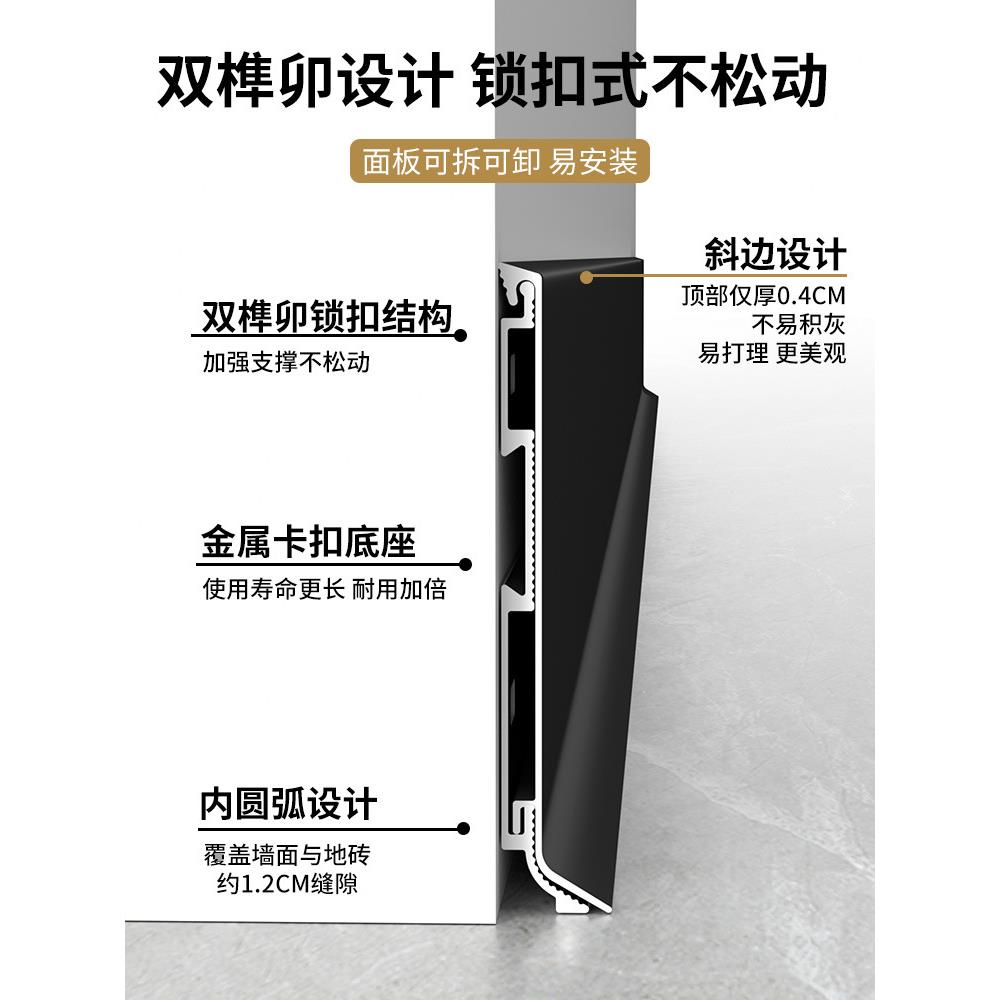 金属踢脚线铝合金超薄极简网红地脚线自装免开槽贴脚线卡扣式角线