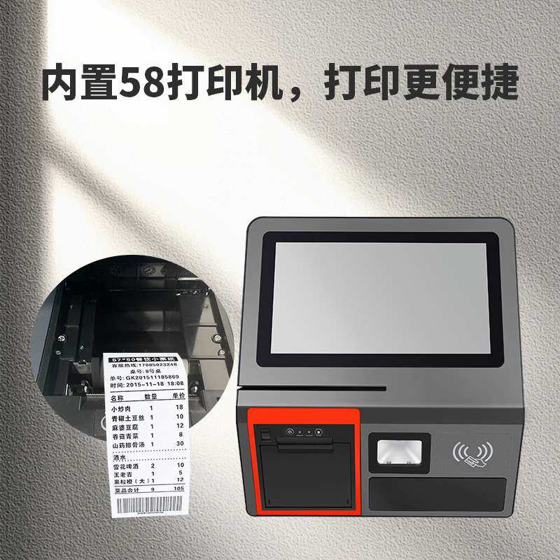 美食城快餐店学校饭堂食堂餐厅人脸识别刷卡扫码打印一体机收银机