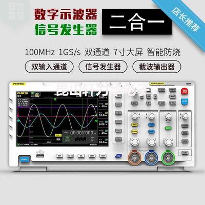 数字示波器FNIRSI-1014D二合一信号发生器双通道100M带宽1GS采样