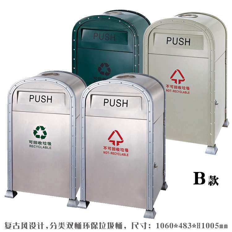 创意垃圾桶仿古不锈钢烤漆分类环保垃圾桶公园室外卫生桶复古双桶