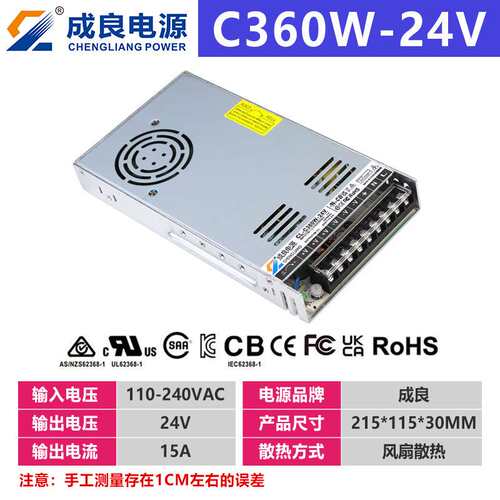 KC认证24v15a360w3D打印机电源ce认证工控设备开关超薄电源