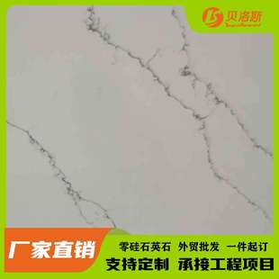 厂家直销现代简约白色花纹人造石微晶石水磨石英石橱柜台面洗手台