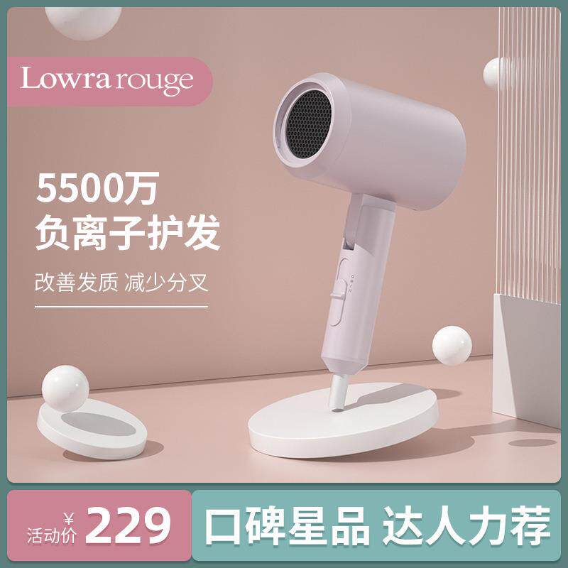 Lowra rouge罗拉吹风其它元器件