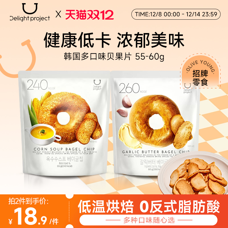 delight韩国oliveyoung蒜香蜂蜜黄油贝果干碱水结片零食饼干