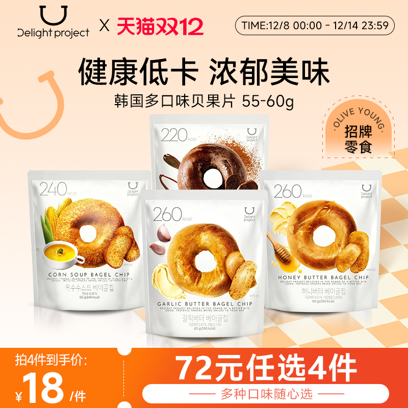 【72元任选4件】delight韩国oliveyoung蒜香黄油贝果干饼干零食