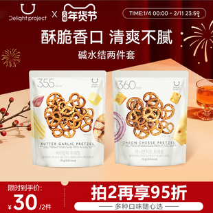 【两件试用】韩国oliveyoung蜂蜜黄油碱水结片部分临期26年5月