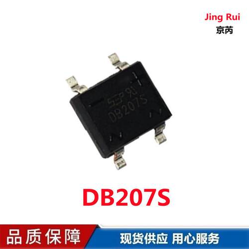 厂家直供全系列桥堆DIP DB207S SOP-4 贴片桥堆 2A 1000V 整流桥