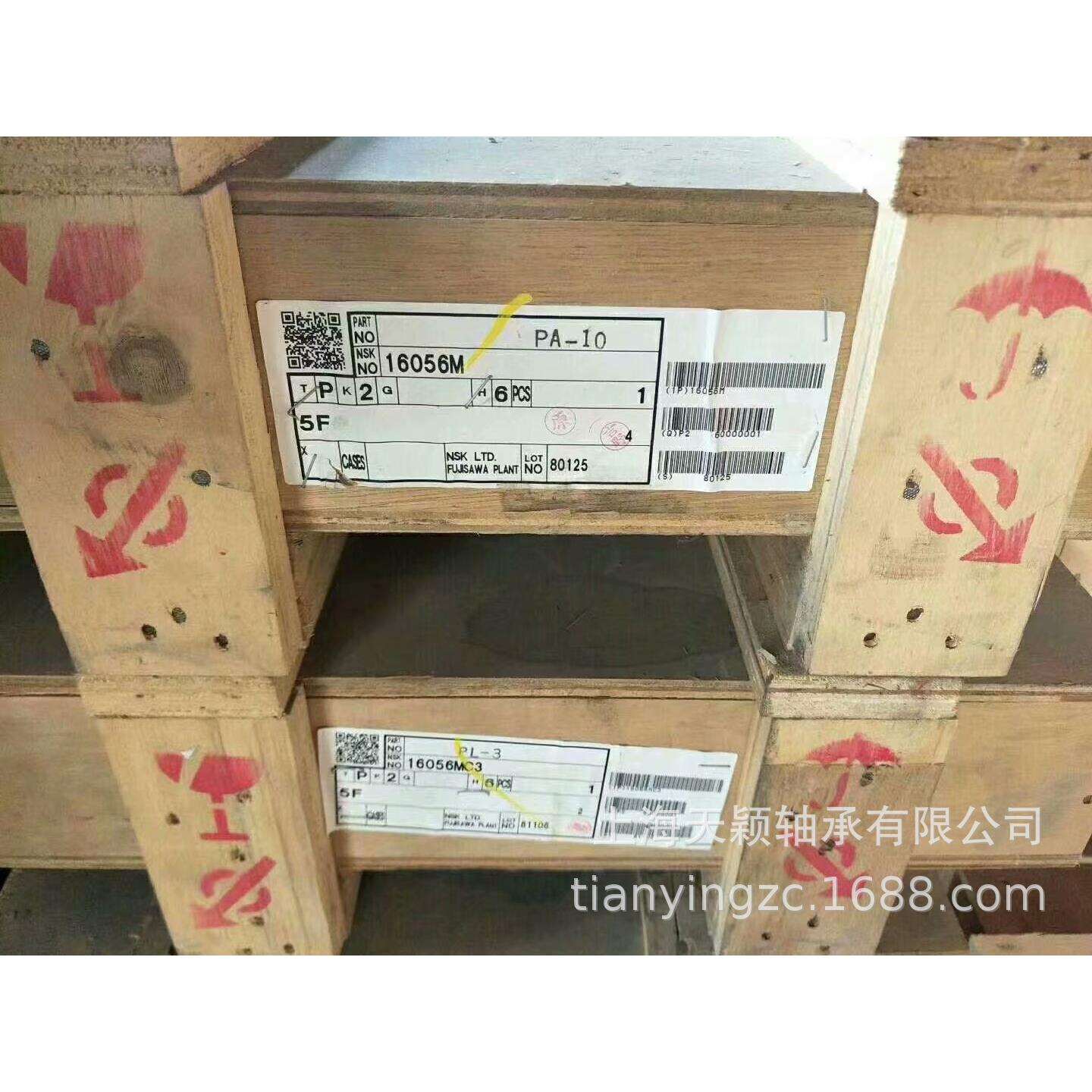 NSK轴承 NSK 16056M NSK电机轴承 电厂轴承上海NSK现货销售