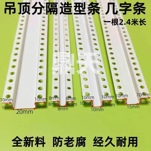 工艺槽PVC白色U型墙体分隔线条塑料凹槽墙体分界线几字型条线槽