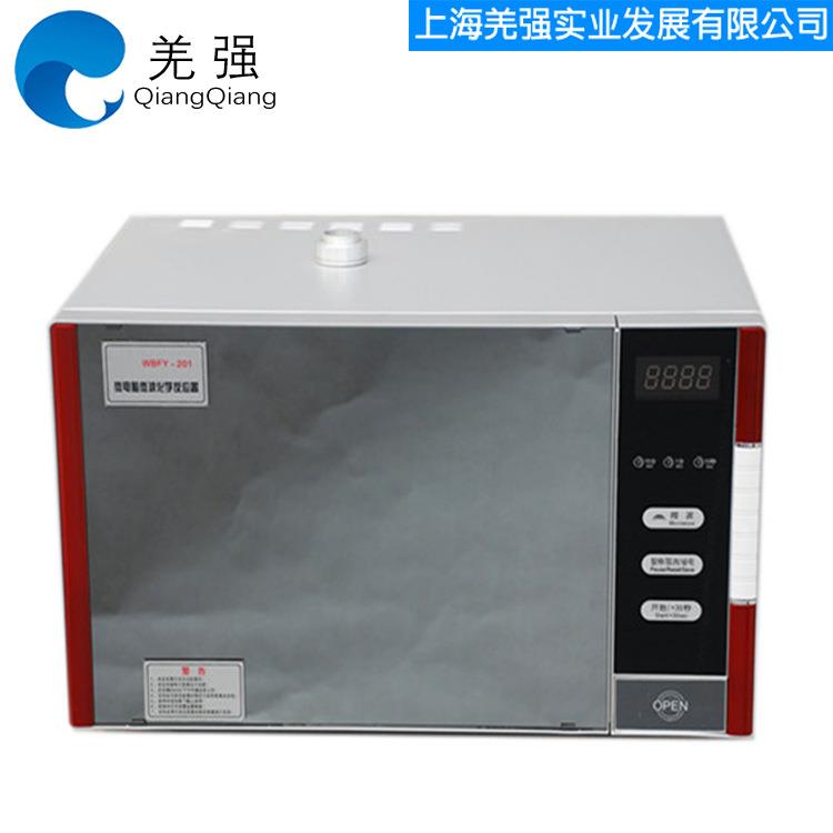 WBFY-201微波化学反应器 热销化学反应器 工业化学微波化工设备