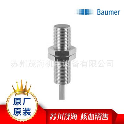 苏州茂海优势供应堡盟 Baumer全线产品Dose 8-Pol abgew. SCATEC