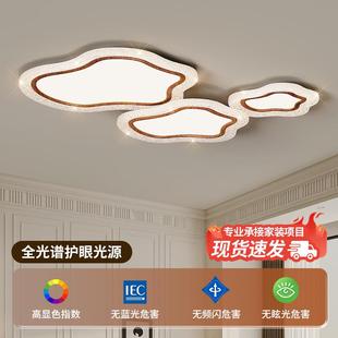 创意水晶超薄木纹中古风全光谱护眼灯具简约奶油风高端客厅吸顶灯
