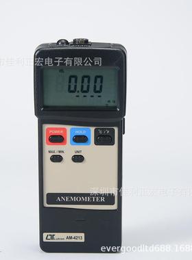 路昌AM-4213风温/风速计 AM4213迷你叶轮风速仪