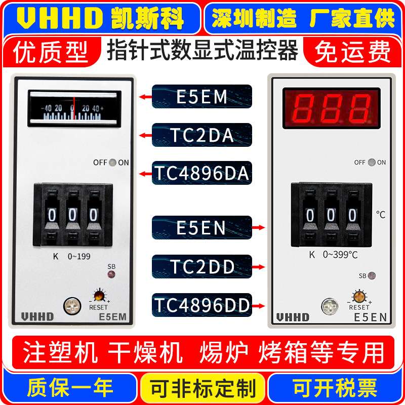 VHHD智能温控器 E5EM E5EN-YR40K YR20K智能温度控制调节器温控器