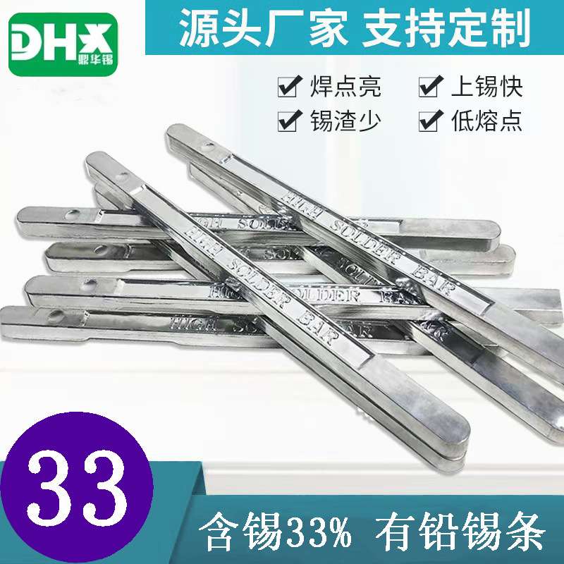 有铅低残渣锡条 Sn33Pb67高纯度电工手工焊锡线 波峰焊专用焊锡条