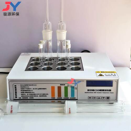 JY-101-12型COD恒温加热器 COD用恒温加热器 可选配孔数