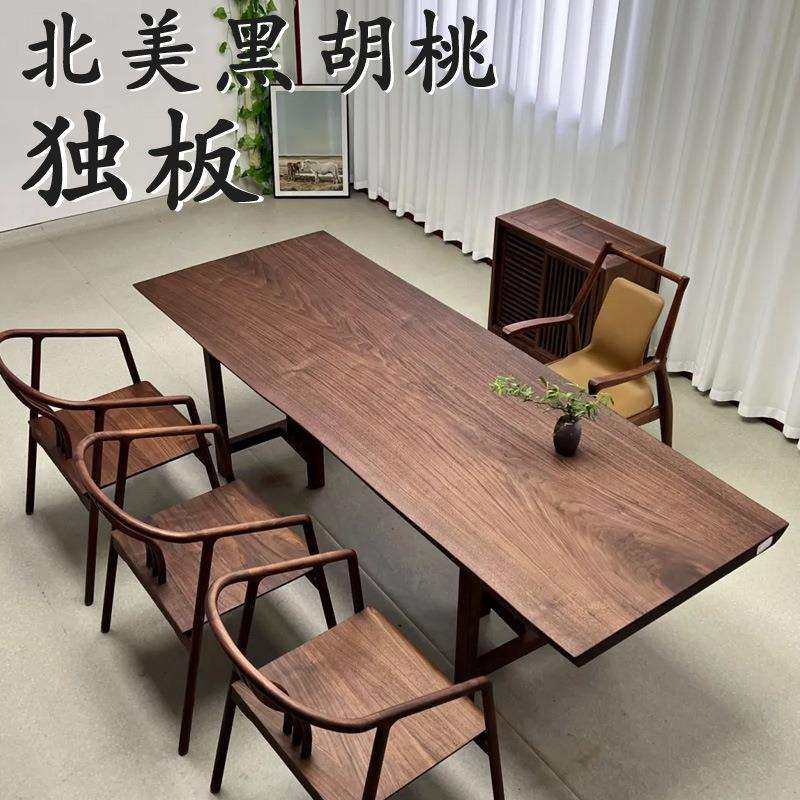 北美黑胡桃大板茶桌实木大板会议桌书桌画案原木独板茶台桌椅组合,鲜花速递/花卉仿真/绿植园艺,割草机/草坪机,淘宝优惠券,粉丝福利购,淘宝优惠卷