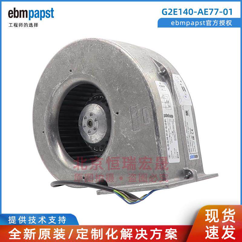 G2E140-AE77-01 ebmpapst 230V 0.5W 通风散热风机
