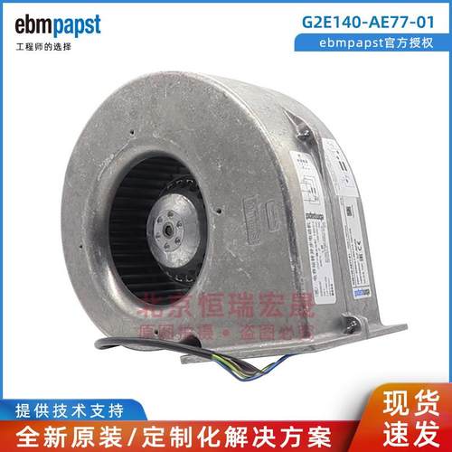 G2E140-AE77-01 ebmpapst 230V 0.5W 通风散热风机