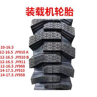 山东厂家现货供应装 16.5 17.5耐磨舒适 载机轮胎10