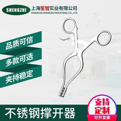 现货 不锈钢撑开器 开口器扩张器械 单钩撑开器