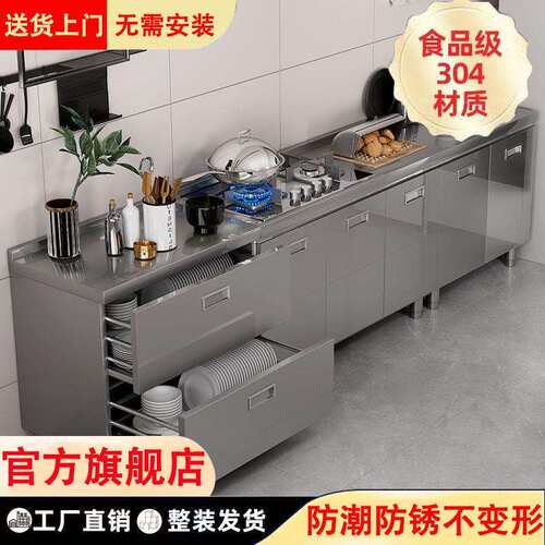 304整体不锈钢厨房橱柜家庭简易灶台一体家用经济型农村储物碗L^