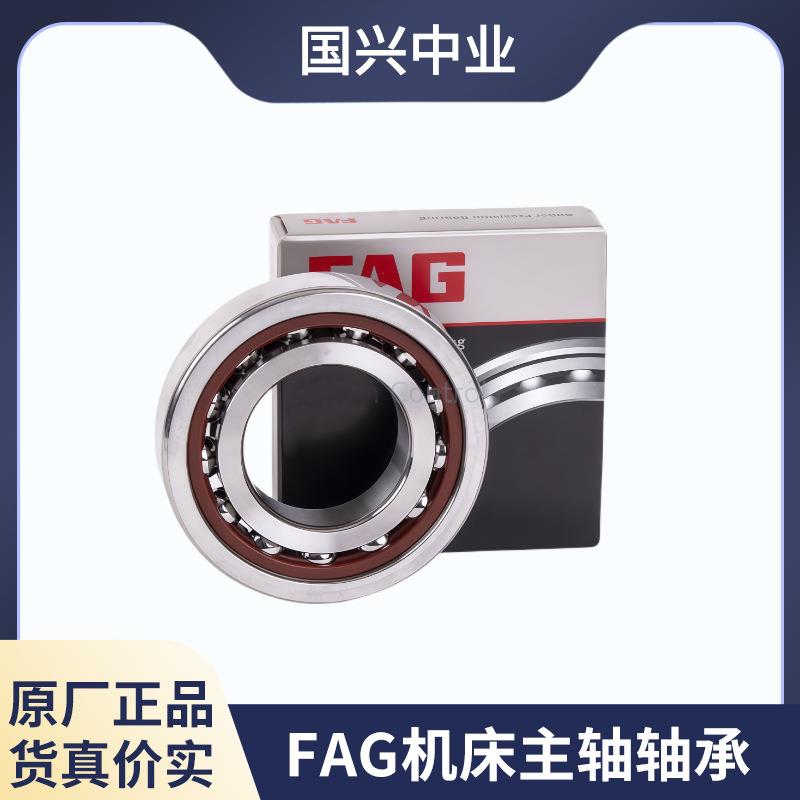 FAG机床轴承HS71910-C-T-P4S HS71910-E-T-P4S HC71910-C-T-P4S