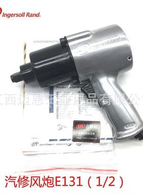 IR英格索兰E131气动风扳气动工具螺丝拆卸汽修店轮胎店